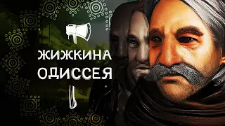 Жижкина Одиссея | Battle Brothers