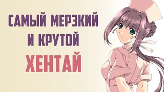 ТАКОГО ТЫ НЕ ВИДЕЛ! Хентай "Медсёстры ночной смены" (Yakin Byoutou)