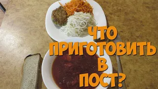 Постное Меню На День/Котлеты с Чечевицы/Что Приготовить в Пост