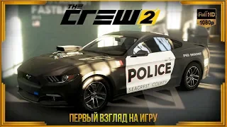 The Crew 2 - Первый взгляд на игру