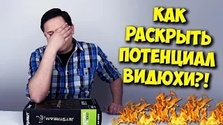 РАЗРУШИТЕЛЬ МИФОВ / РАСКРЫТИЕ ВИДЕОКАРТЫ ПРОЦЕССОРОМ В ПК!