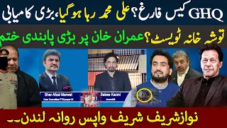 Ali Muhammad Released| Imran Khan ban finished| Imran Riaz? Sher Afzal Marwat Sabee Kazmi