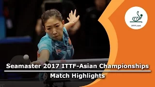 2017 Asian Championships Highlights: Liu Shiwen vs Miu Hirano (Team Final)