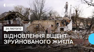 Відбудова Чернігівщини: скільки житла відновили й що робити із повністю знищеним