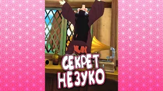 Секрет Незуко - Пинок Отрезвляющий Незуко #краймори #аниме #vrchat #shorts