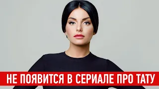 Юлия Волкова не будет сниматься в сериале про группу «Тату»