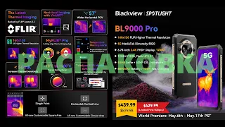 Blackview BL9000 Pro (OIS, Тепловизор, Ширик, Макро, 4К в фронтал и в ширике!!!) - скоро в продаже!