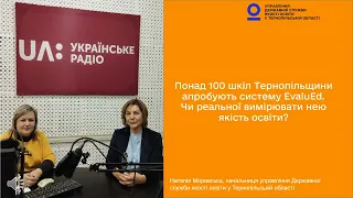 Інтерв'ю начальниці управління Служби Наталії МОРАВСЬКОЇ в радіоефірі "Українське радіо.Тернопіль"