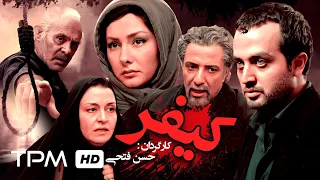 امیر جعفری،هانیه توسلی،مصطفی زمانی،جمشید هاشم پورو مریلا زارعی در فیلم اکشن کیفر - Retribution Film