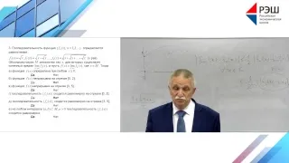 Обзор по математике 4 (Магистр экономики): Математический анализ часть 1