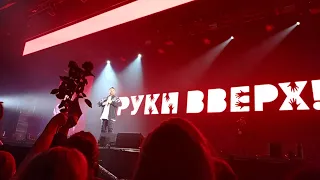 РУКИ ВВЕРХ Новокузнецк 27.11.23г