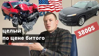 Авто из Америки в Украину. Долго и подробно про авто из США