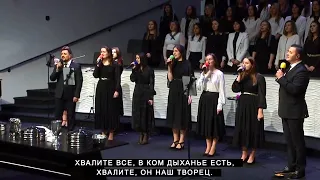 Хвалите Бога Небес | CCS Worship