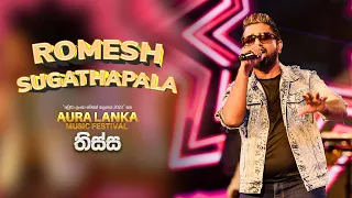 Romesh Sugathapala | Aura Lanka Music Festival 2023 - තිස්ස වීරවිල