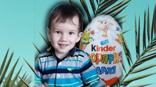 Киндер сюрприз, ПАСХАЛЬНЫЕ Киндер MAXI, ВЕСНА 2020, ОВЕЧКИ, НОВИНКА Kinder Сюрприз