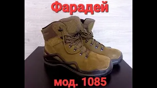 Tactical boots "Tactic" from "Faradei" company model 1085. New boots of the Russian army?