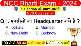 NCC Bharti 2024 Quiz Test -1 | NCC Entrance Exam Question 2023-2024 #nccbharti | #nccbharti2024 #ncc