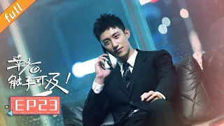 《Love Designer》EP23 (Starring: Dilraba,Johnny Huang, Zhang Xinyu, Hu Bing)｜China Zone