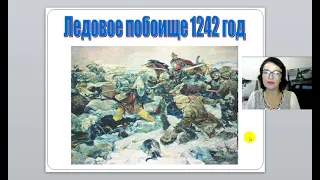 8 класс видео уроки Русский язык и литература Повесть о житии и храбрости князя Александра Невского