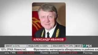 Арестован глава приморского Росрыболовства