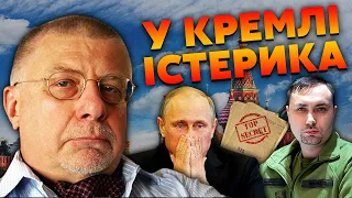 👊ФЕДОРОВ: СБУ ПРОМАХНУЛАСЯ у КРИМУ! Буданов ШАНТАЖУЄ ПУТІНА КОМПРОМАТОМ. ЗСУ дали два ЗАВДАННЯ