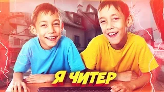 2 ШКОЛЬНИКА ПРОИГРАЛИ ДЕНЬГИ И ПОССОРИЛИСЬ! - Я ЧИТЕР?! (ТРОЛЛИНГ В CS:GO)