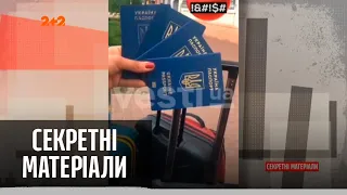 Блогер спалив український паспорт і прапор заради хайпа – Секретні матеріали