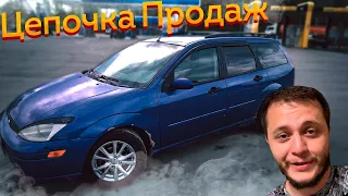 Ford Focus!!! Отличная МАШИНА = Легкие ДЕНЬГИ для перекупа