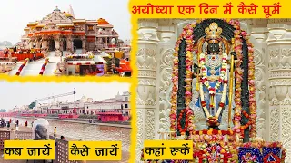 Ayodhya One Day Tour | Ayodhya Ram Mandir | Ayodhya Complete Travel Guide | Ayodhya Tourist Places