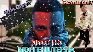 ⚡ OXXYMIRON ЗАПИСАЛ ДИСС НА MORGENSHTERN'а / МИЯГИ & ЭНДШПИЛЬ ПОБЕДИЛИ LAST ONE!? / ФЭЙК ФИТ!?