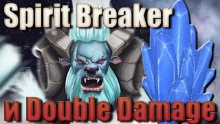 Папич (EvilArthas): Spirit Breaker и Double Damage