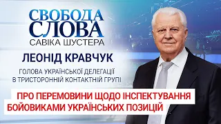 "Ми не можемо спілкуватися з людьми, у яких руки в крові", – Леонід Кравчук про перемовини з ОРДЛО