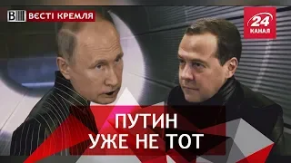 Новый Путин, Вести Кремля. Сливки, Часть 2,  20 октября, 2018