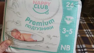 Nappy Club. Распаковка готовой сумки в роддом + набор ухаживающий для младенца с лавандой