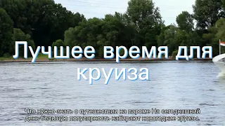 О круизах на теплоходе Принцесса Анастасия из Санкт-Петербурга в Хельсинки