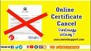 How to Cancel Online Certificate ? | TNeGA | TN eSevai | eSevai Support | Tamil Nadu | eGovernance