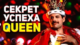 Главный секрет успеха Фредди Меркьюри группы Queen (Квин)