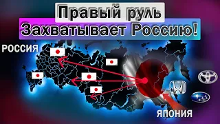 АВТО ИЗ ЯПОНИИ❗️ВСЕ БОЛЬШЕ РОССИЯН ВЫБИРАЕТ ПРАВЫЙ РУЛЬ. ЦЕНА-КАЧЕСТВО👍