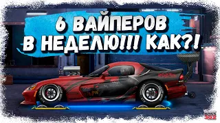 ТУРНИРНЫЙ БОГ ДРАГ РЕЙСИНГА | ОН ФАРМИТ 6 ВАЙПЕРОВ В НЕДЕЛЮ | Drag Racing Уличные гонки