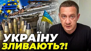 ❗️ТАКОГО НЕ БУЛО З 2022! ЄС бреше! Україні УМИСНО не дають перемогти?! МУЖДАБАЄВ: може бути запізно