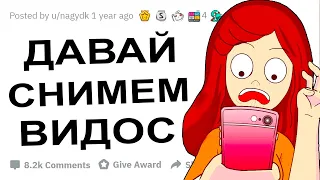 АПВОУТ – ОШИБКИ ДЕВУШЕК В ПОСТЕЛИ I РЕДДИТ