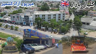 Kalyal and Nanghi Bazar Mirpur Azad Kashmir || Mini London 🇬🇧|| Special request from UK 🇬🇧