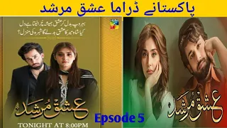 Ishq Murshid - Episode 05 [𝐂𝐂] 05 Nov - Presented By Khurshid Fans, HIDE&SEEK