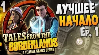 ЛУЧШЕЕ НАЧАЛО ► Tales from The Borderlands ep.1 |1| Прохождение