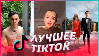 Лучшее Тик Ток | Эти песни ищут все | Maksim, Konfuz, Andro, Jony, Sleepy, Артур Бабич, Элджей, dina