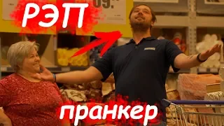 КОНСУЛЬТАНТ ЧИТАЕТ РЭП / ПРАНК в ТЦ / ПРАНКОМАНЫ