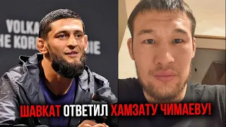 Реакция ШАВКАТА РАХМОНОВА НА ОСКОРБЛЕНИЯ ОТ ХАМЗАТА ЧИМАЕВА! UFC 273