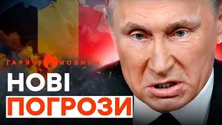 "Благодаря России..." Путін починає ЩЕ ОДНУ В*ЙНУ? | ГАРЯЧІ НОВИНИ 08.03.2024