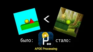 Обновил свою игру "3d sphere parkour". на APDE Processing!
