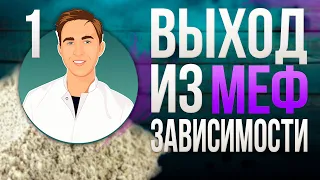 Как перестать употреблять? Первая беседа